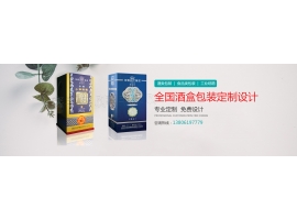 酒盒包裝怎么去吸引消費(fèi)者？